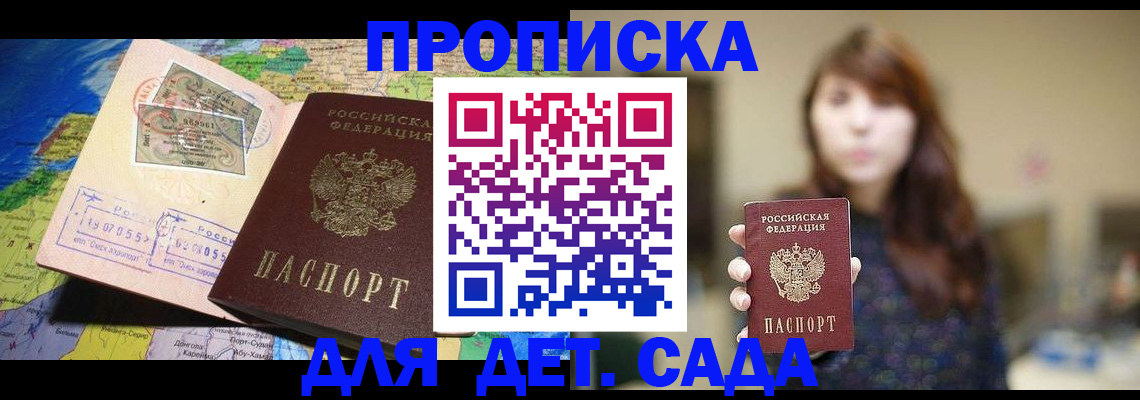 прописка гарантия в Конаково