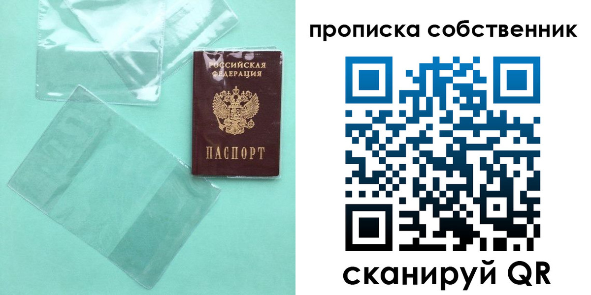 прописка для кредита в Конаково