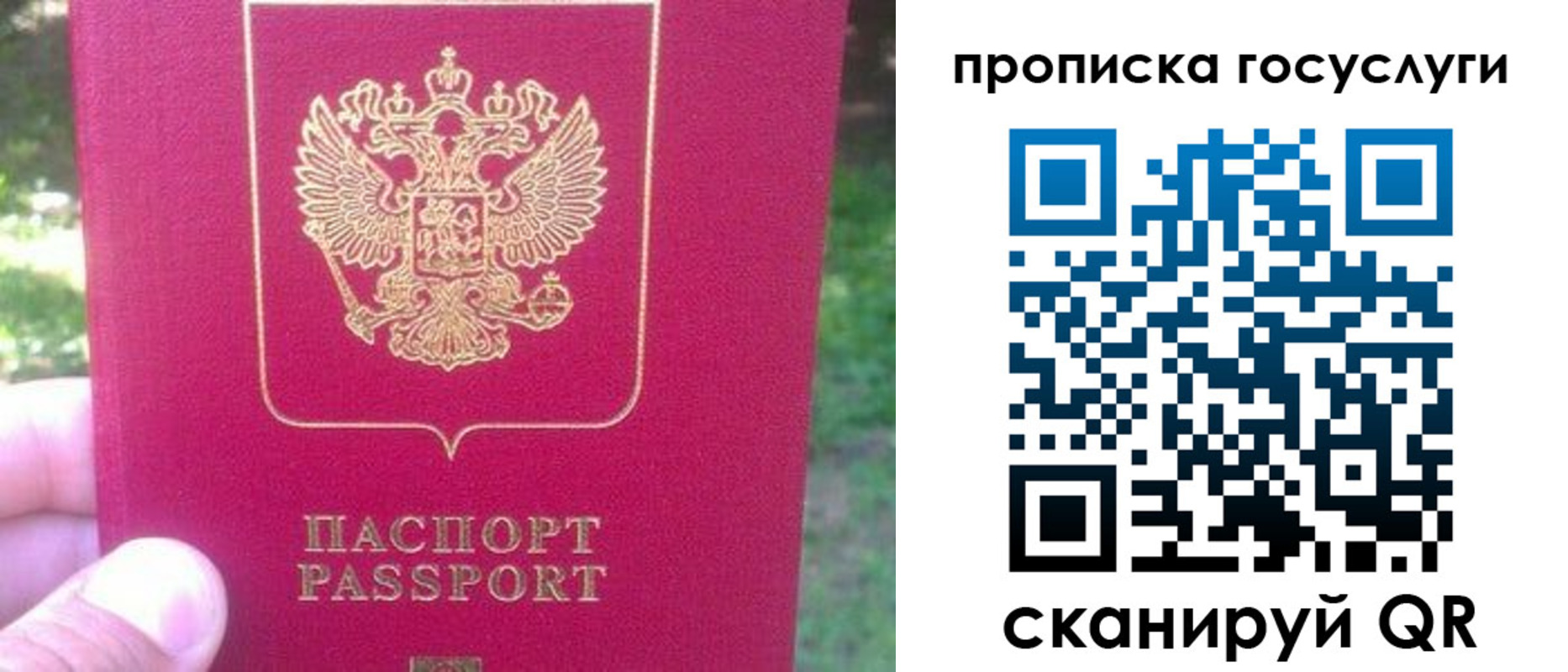 временная регистрация собственник в Конаково