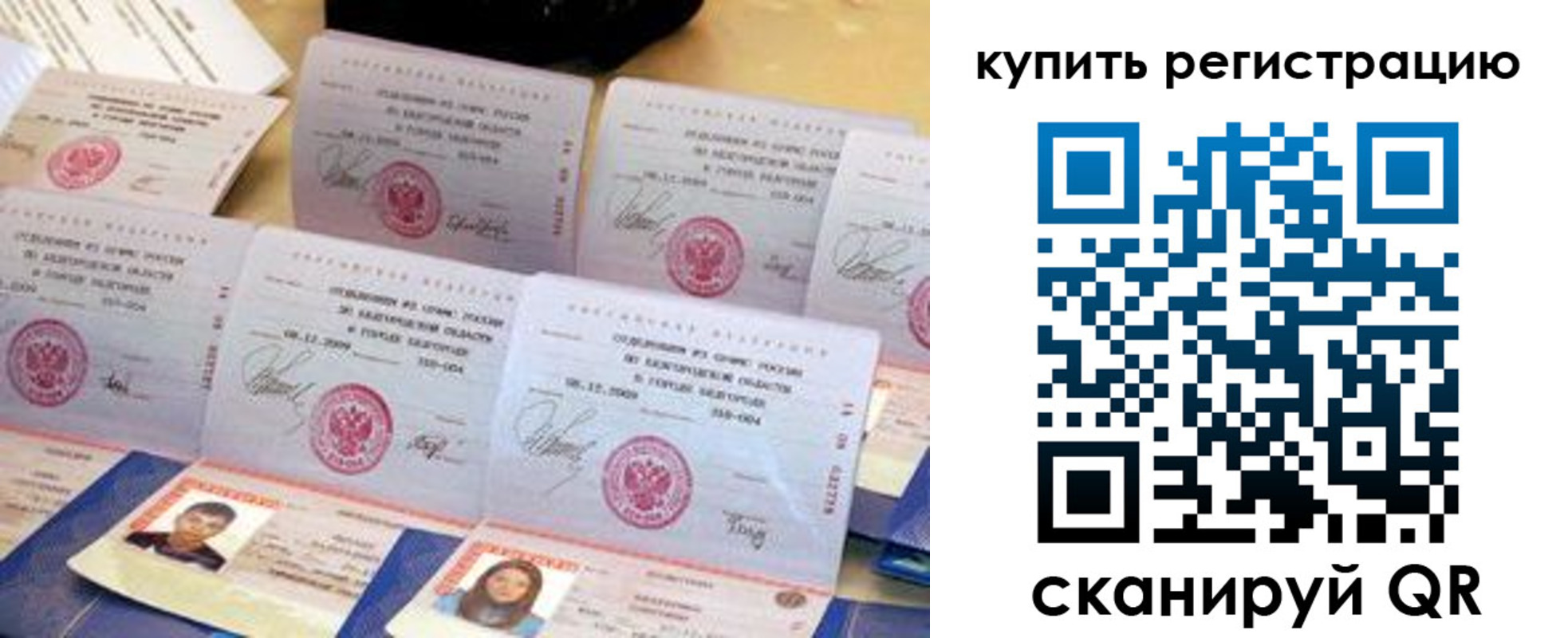 прописка паспорт в Конаково