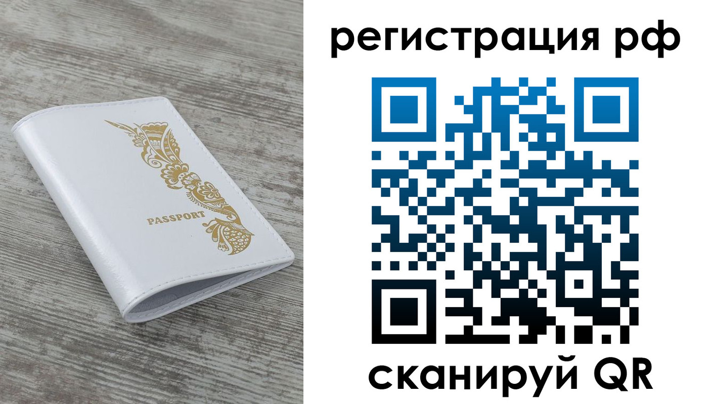 миграционный учет в Конаково