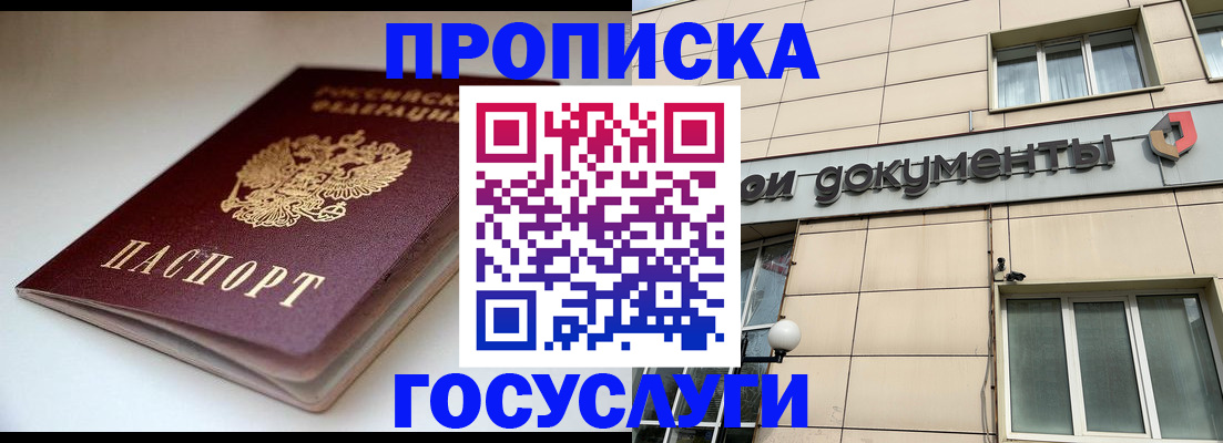 временная регистрация госуслуги в Конаково