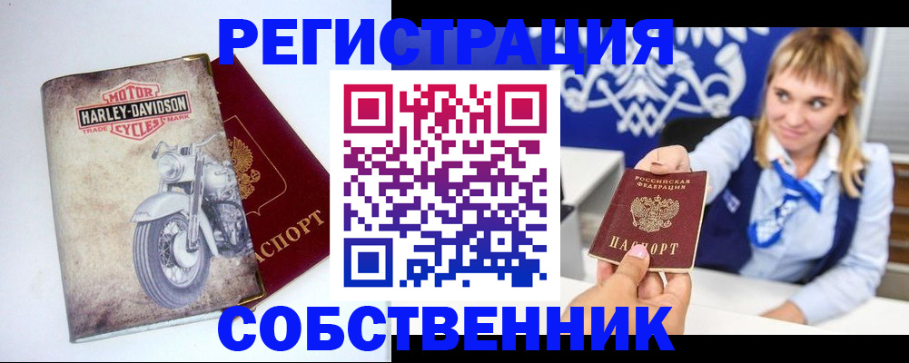 прописка в квартире в Конаково