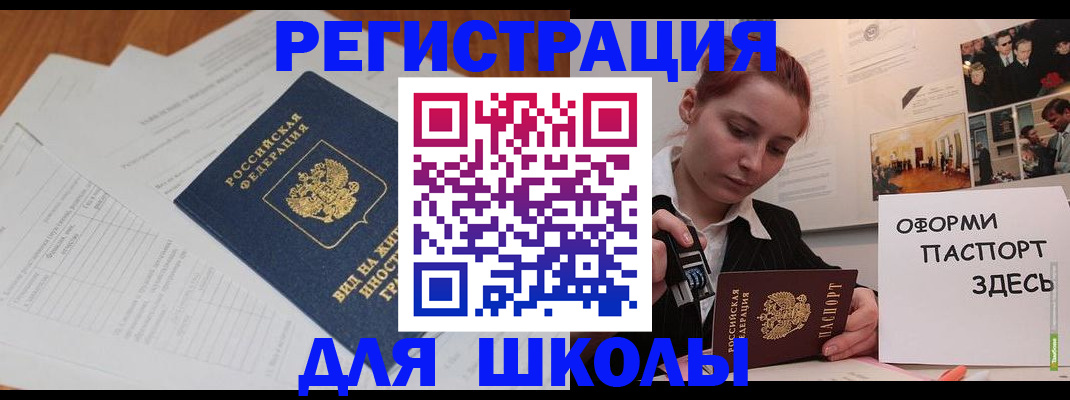 прописка законно в Конаково