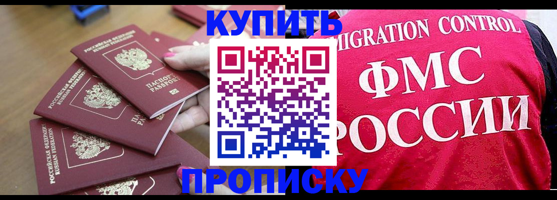 прописка регистрация в Конаково