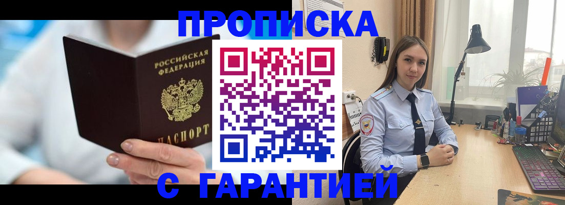 временная регистрация для школы в Конаково