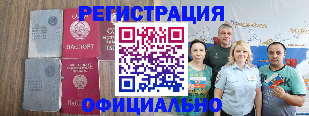 прописка законно в Конаково