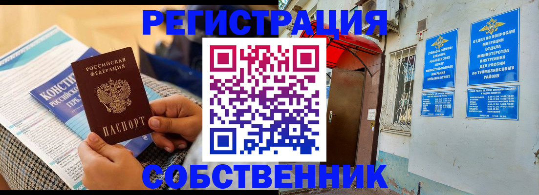 регистрация в Конаково